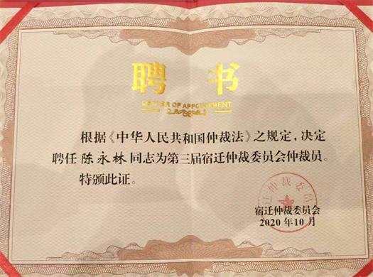 ����ף�R����������Ɏ���Ƹ�����w�ٲ�ί�T��(hu��)�ٲÆT